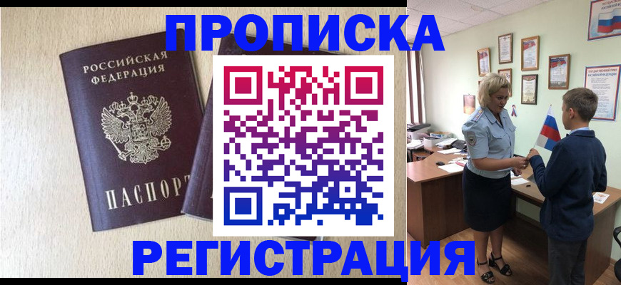 временная регистрация законно в Чаплыгине